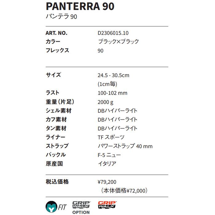 DALBELLO ダルベロ スキーブーツ PANTERRA 90 ブラック×ブラック 23-24 モデル｜fjanck2｜02