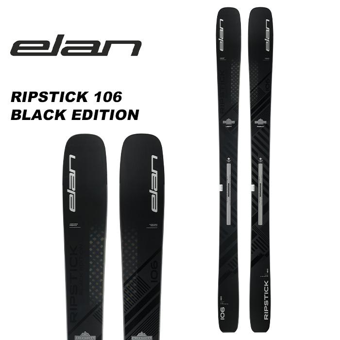 elan エラン スキー板 RIPSTICK 106 BLACK EDITION 板単品 23-24