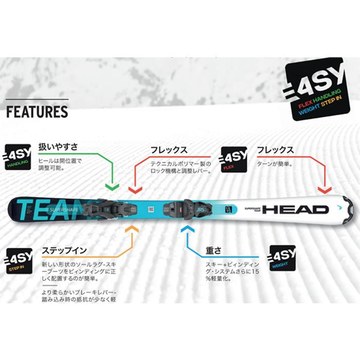 HEAD TEAM スキー板 JRS 4.5 CA HEAD（ヘッド） スキー板 キッズ ジュニア ＜2024＞ SUPERSHAPE TEAM
