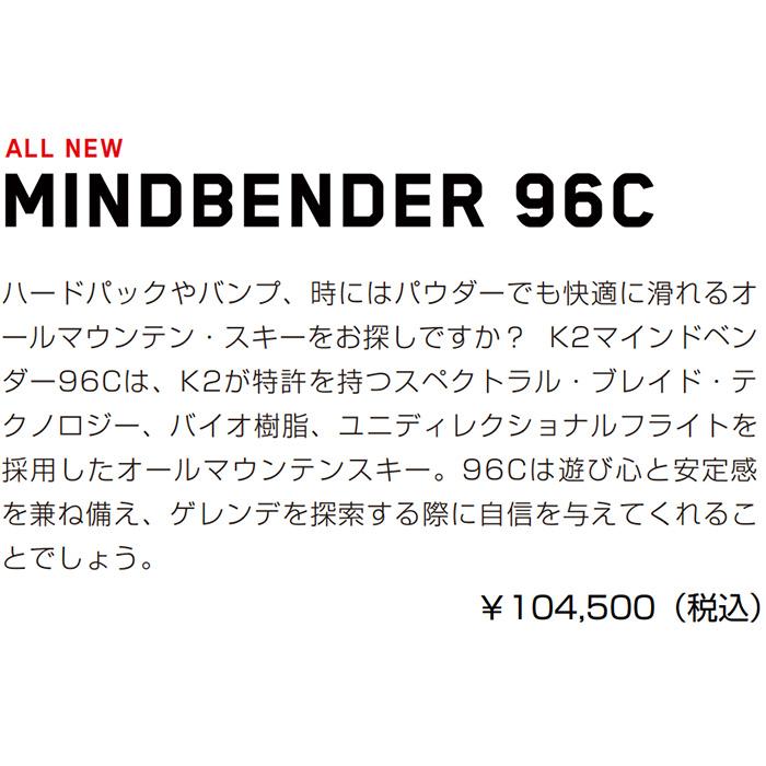 ★レア物 新品未開封 K2 ケーツー スキー板 MINDBENDER 96C 板単品 23-24 モデル 【WSO1211872900】(42636円)