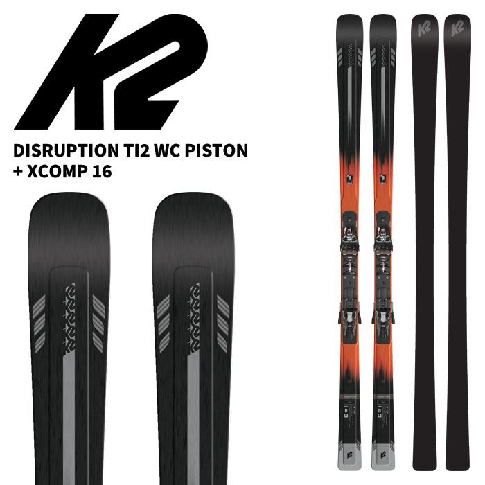 K2 ディスラプション TI2 WC + XCOMP 16 23-24182cm K2 ケーツー スキー板 DISRUPTION TI2 WC PISTON + XCOMP 16