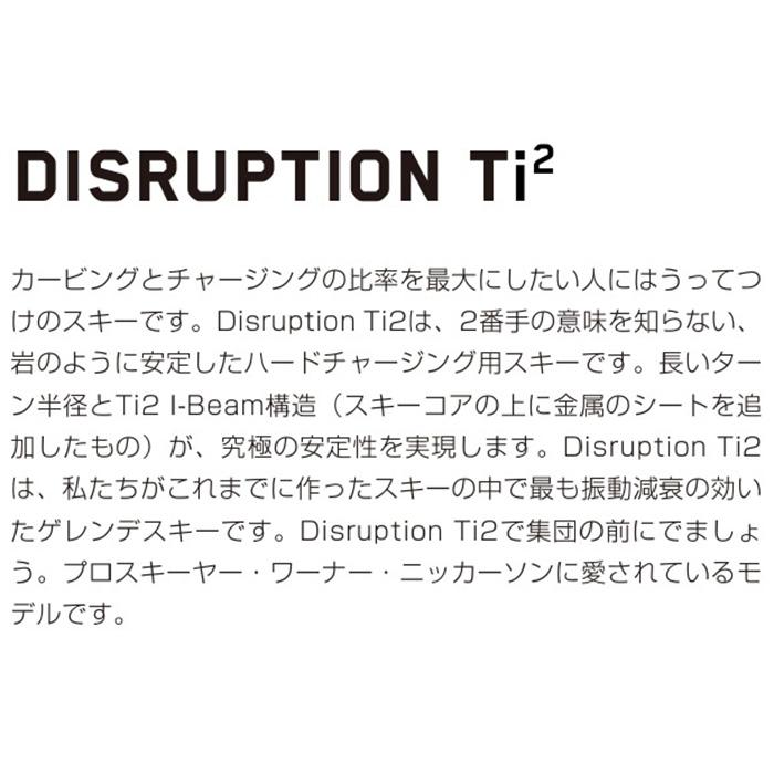 K2 ケーツー スキー板 DISRUPTION TI2 WC PISTON + XCOMP 16