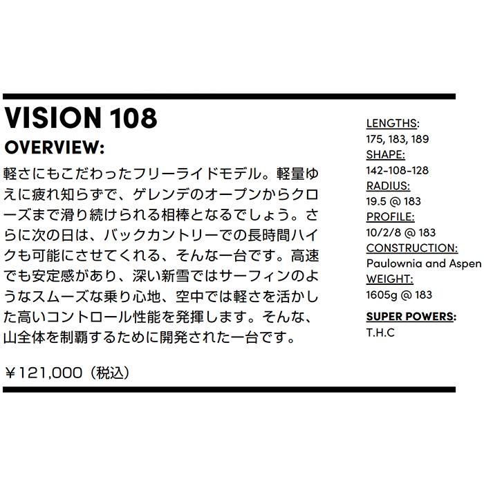 【２点セット】 LINE ライン スキー板 VISION 108 板単品 23-24 モデル 【UOI1375706157】(48400円)