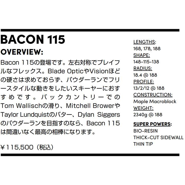 LINE ライン スキー板 BACON 115 板単品 23-24 モデル｜fjanck2｜05