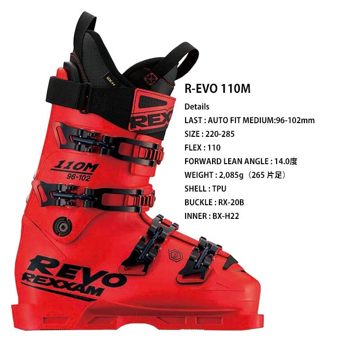 レグザム　スキーブーツ　110 23cm REXXAM レグザム スキーブーツ R-EVO 110M FIRE RED 23-24 モデル : F