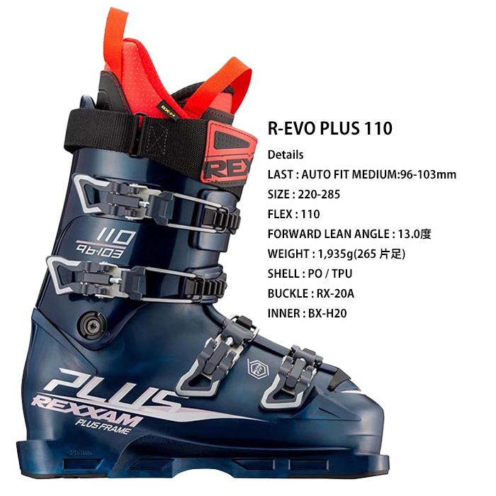 REXXAM レグザム スキーブーツ R-EVO PLUS 110 IRON NAVY 23-24 モデル