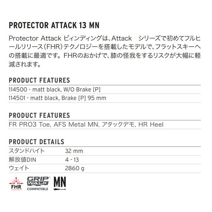 チロリア　アタック13 Amazon | [チロリア] スキービンディング アタック ATTACK 11GW