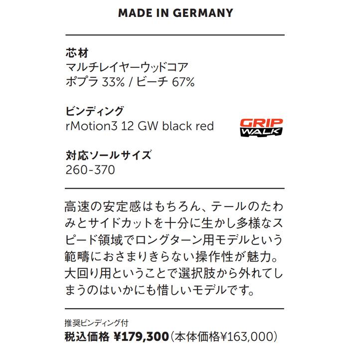 Volkl フォルクル スキー板 RACETIGER GS + rMotion3 12 GW black red ビンディングセット 23-24 モデル｜fjanck2｜04