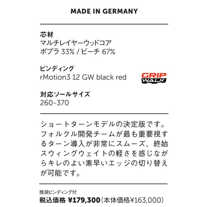 Volkl フォルクル スキー板 RACETIGER SL + rMotion3 12 GW black red ビンディングセット 23-24 モデル｜fjanck2｜04