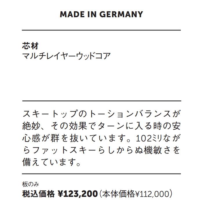 【通常品】 Volkl フォルクル スキー板 MANTRA 102 板単品 23-24 モデル 【OCQ1092547373】(38438円)