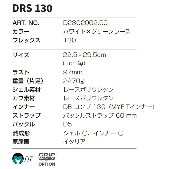DALBELLO ダルベロ スキーブーツ DRS 130 24-25 モデル : F.JANCK 