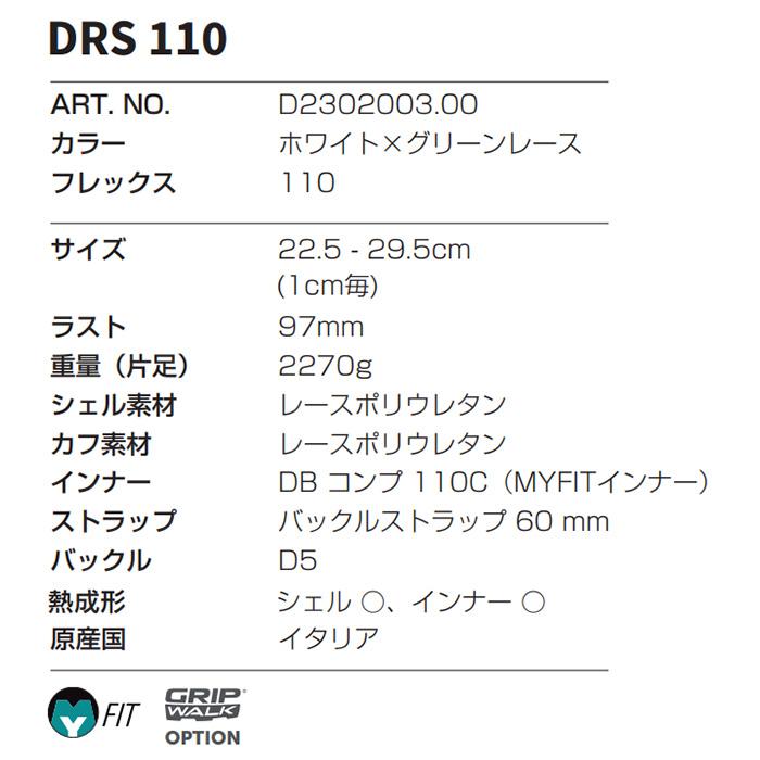 DALBELLO ダルベロ スキーブーツ DRS 110 24-25 モデル : F.JANCK