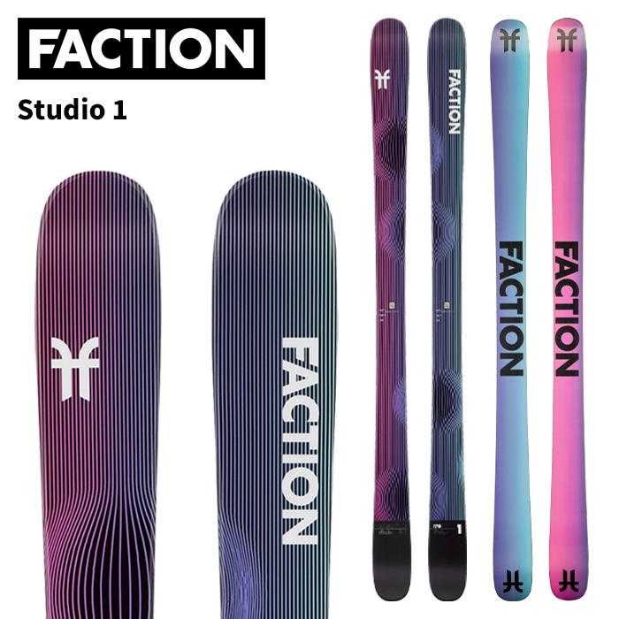 Faction ファクション スキー板 Studio 1 板単品 24-25 モデル : F