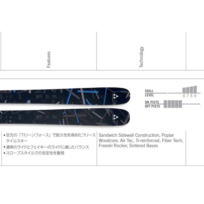 FISCHER フィッシャー スキー板 NIGHTSTICK 97 板単品 24-25 モデル