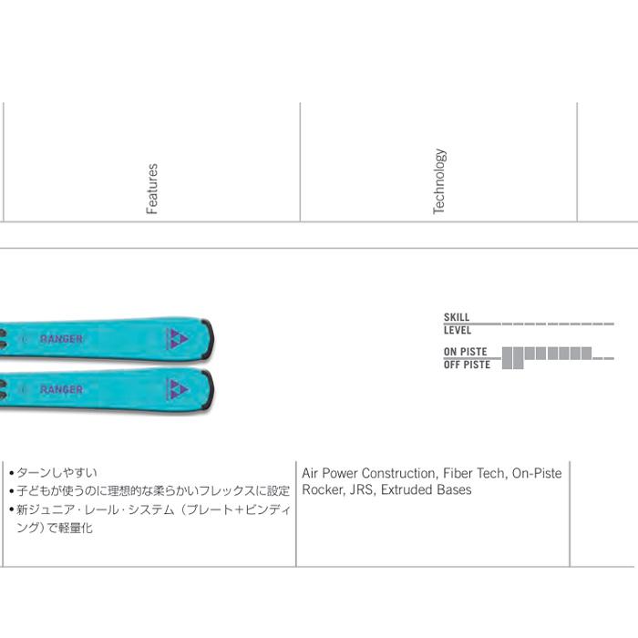 FISCHER フィッシャー スキー板 RANGER JR (70-120) + FS 4 GW