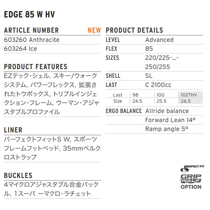 HEAD ヘッド スキーブーツ EDGE 85 W HV 24-25 モデル レディース : F