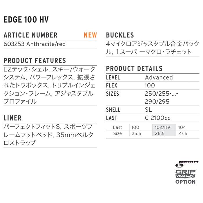 HEAD ヘッド スキーブーツ EDGE 100 HV Anthracite/red 24-25 モデル