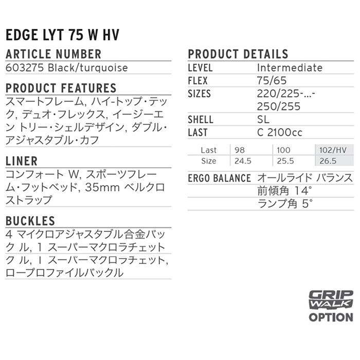 HEAD ヘッド スキーブーツ EDGE LYT 75 W HV Black/turquoise 24-25