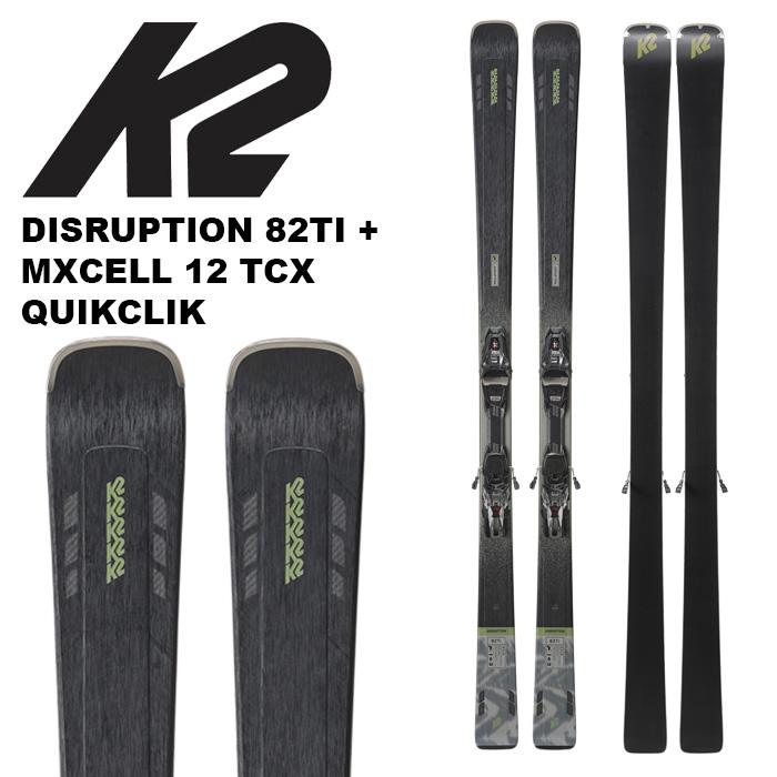 スキー板　ビィンディング付き K2 ケーツー スキー板 DISRUPTION 82TI + MXCELL 12 TCX QUIKCLIK