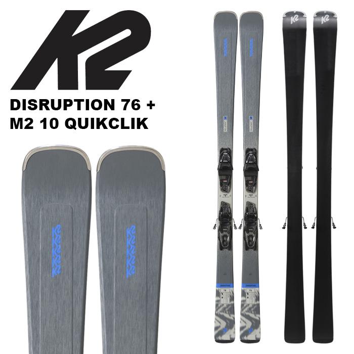 K2 ケーツー スキー板 DISRUPTION 76 + M2 10 QUIKCLIK ビンディング
