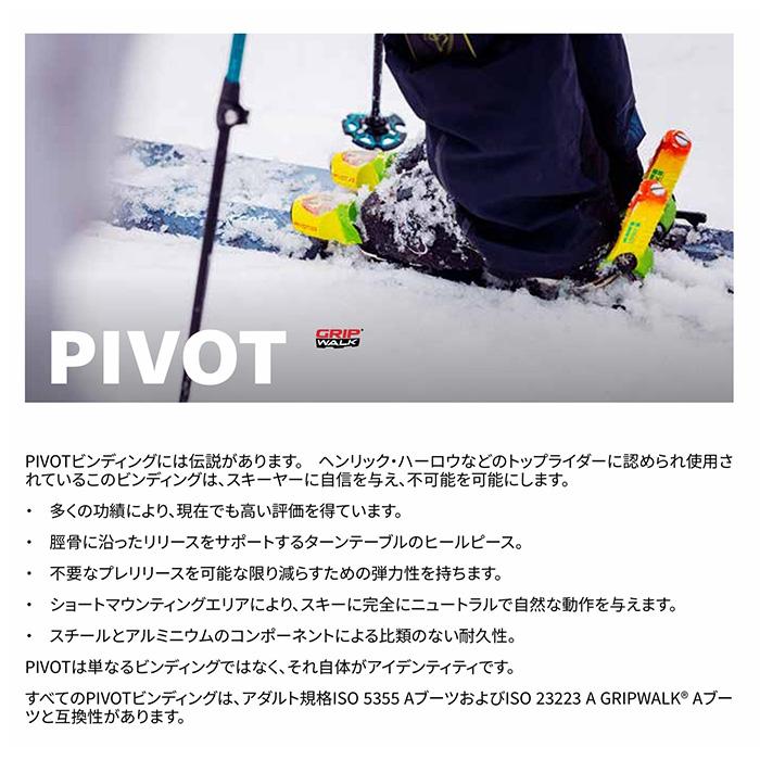 LOOK ルック スキー ビンディング PIVOT 14 GW (解放値 5.0-14.0
