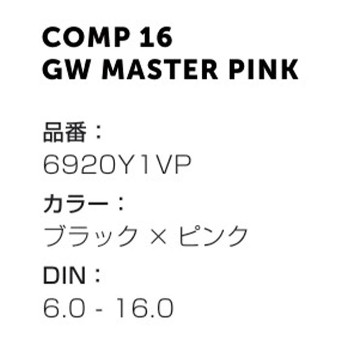MARKER マーカー スキー ビンディング COMP 16 GW MASTER PINK （解放