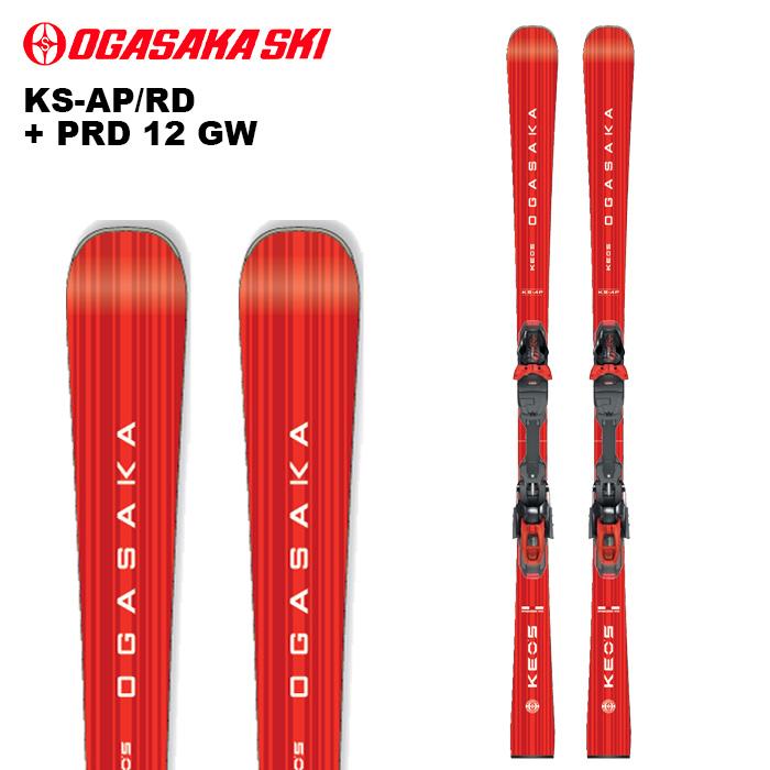 OGASAKA オガサカ スキー板 KS-AP/RD + PRD 12 GW ビンディングセット 