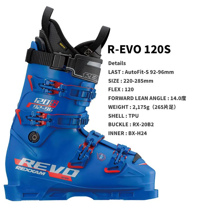 REXXAM レグザム スキーブーツ R-EVO 120 S 24-25 モデル : F.JANCK