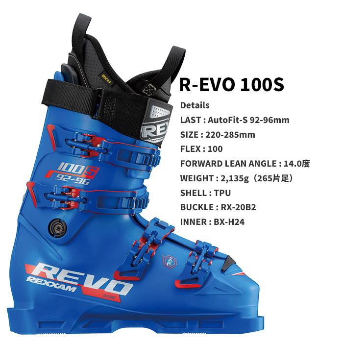 REXXAM レグザム スキーブーツ R-EVO 100 S 24-25 モデル : F.JANCK