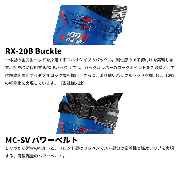 REXXAM レグザム スキーブーツ R-EVO 100 S 24-25 モデル : F.JANCK