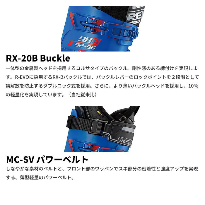 REXXAM レグザム スキーブーツ R-EVO 90 S 24-25 モデル : F.JANCK