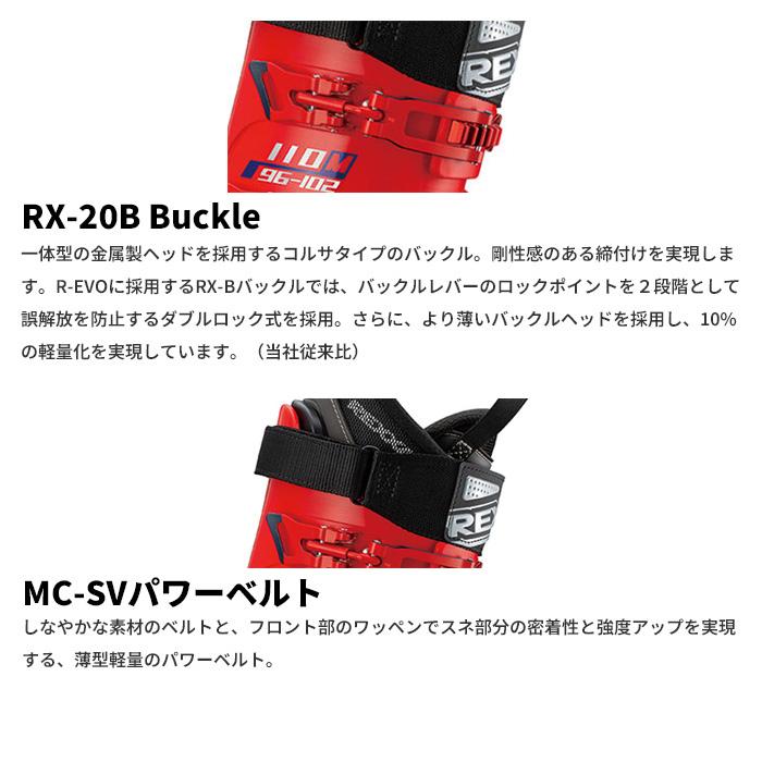 REXXAM【24/25・R-EVO(REVO) 110M S24】レクザム スキーブーツ 24-25