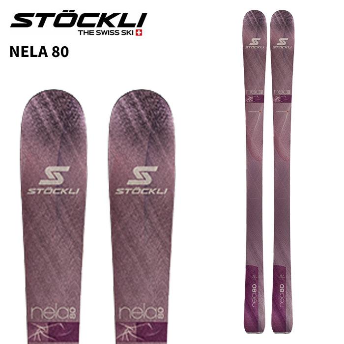 STOCKLI ストックリー スキー板 NELA 80 板単品 24-25 モデル