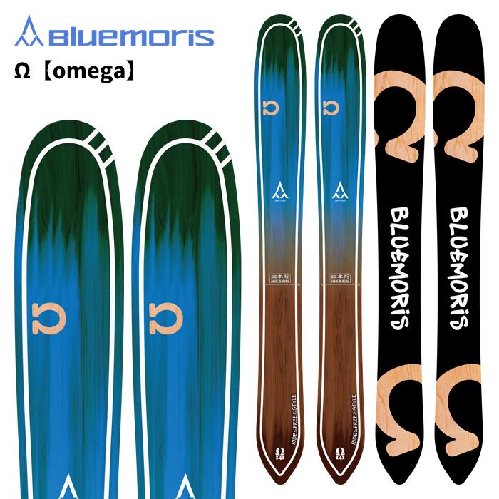 BLUEMORIS ブルーモリス スキー板 Ω【omega】板単品 25-26 モデル : F