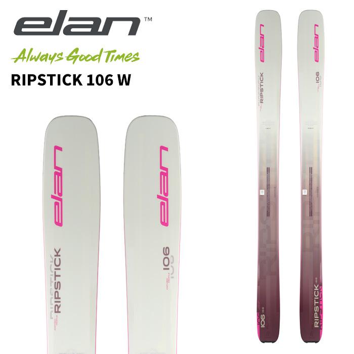 ELAN エラン スキー板 RIPSTICK 106 W 板単品 25-26 モデル レディース