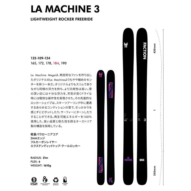 FACTION ファクション スキー板 La Machine 3 板単品 25-26 モデル : F
