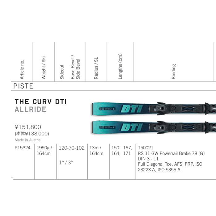 FISCHER フィッシャー スキー板 THE CURV DTI ALLRIDE + RS11 GW PR