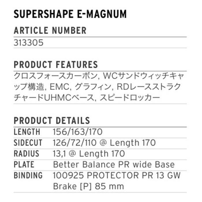 HEAD ヘッド スキー板 Supershape e-Magnum SW BB-PR + PROTECTOR PR