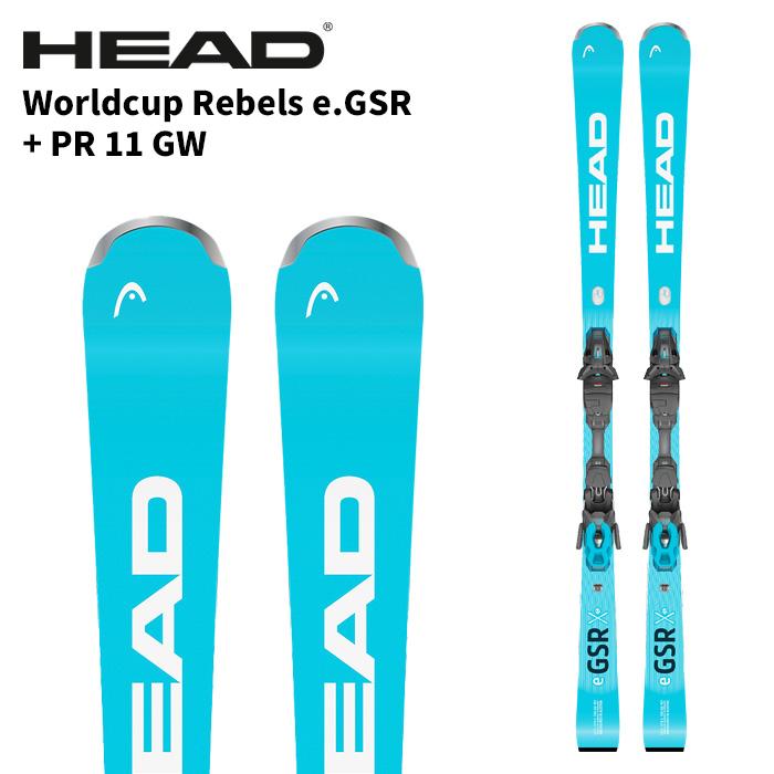 HEAD ヘッド スキー板 WC Rebels e.GSR + PR 11 GW ビンディングセット