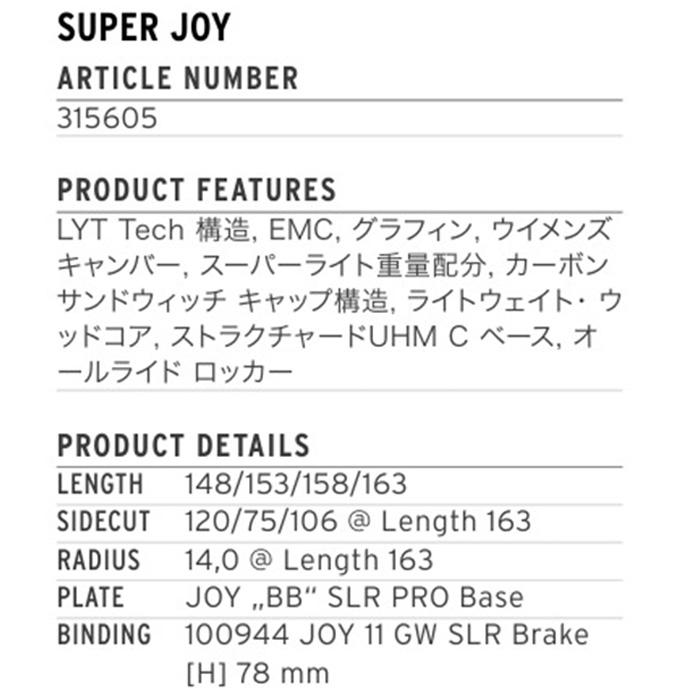 HEAD ヘッド スキー板 SUPER JOY + 11 GW SLR ビンディングセット 25