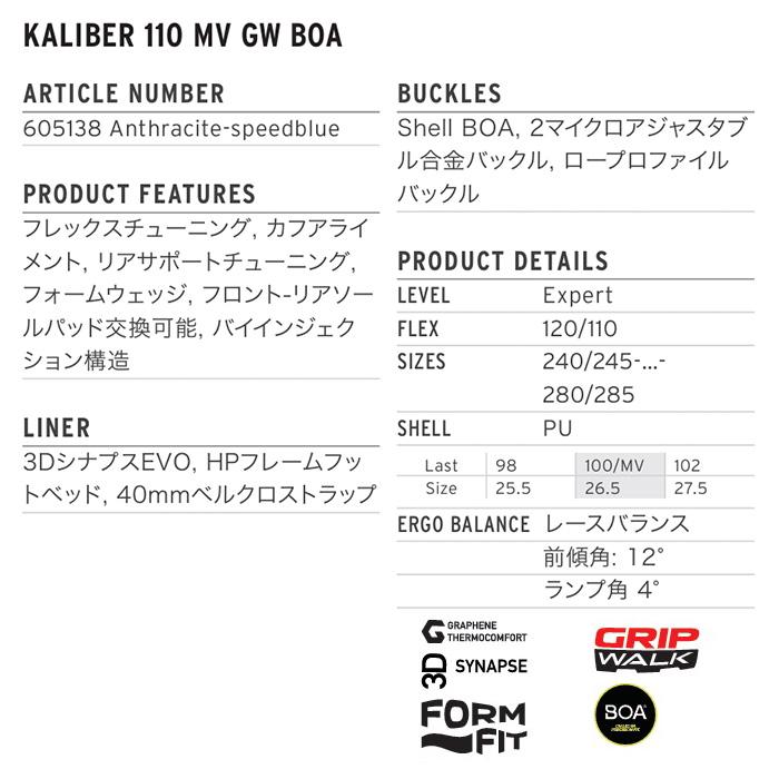HEAD ヘッド スキーブーツ KALIBER 110 MV GW BOA ANTHRACITE