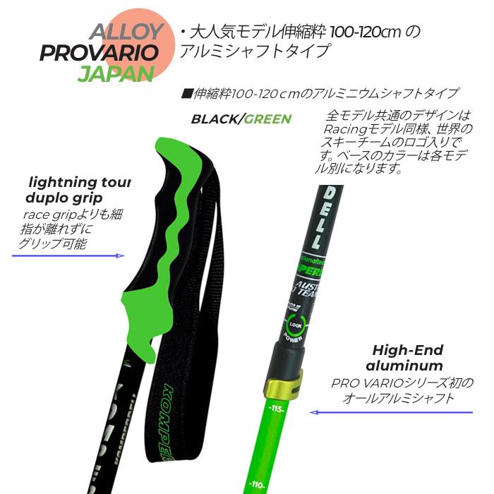 KOMPERDELL コンパーデル ポール ストック ALLOY PRO VARIO JAPAN