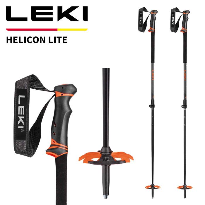 LEKI レキ ポール ストック HELICON LITE 25-26 モデル : F.JANCK