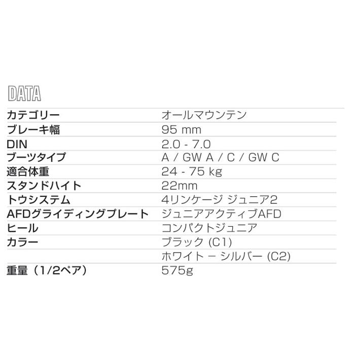 MARKER マーカー スキー ビンディング FREE 7（解放値 2.0-7.0） 25-26