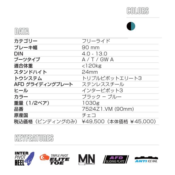 MARKER マーカー スキー ビンディング GRIFFON 13 VOLKLコラボ（解放値