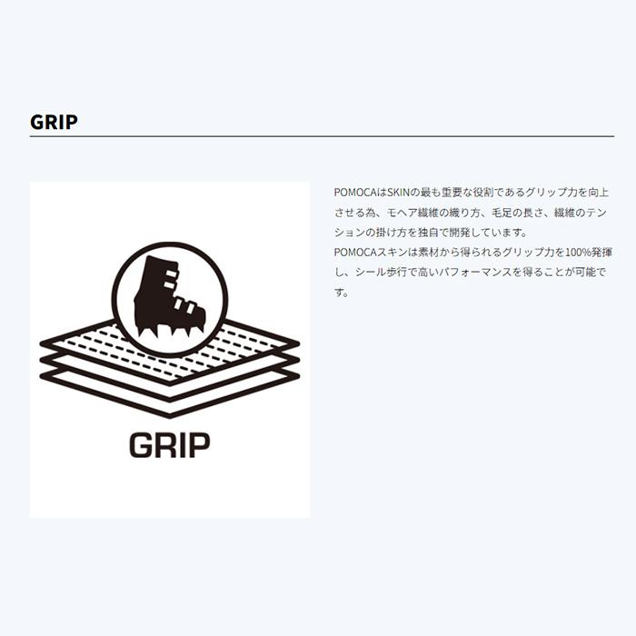 POMOCA ポモカ スキー アクセサリー Tour Pro 140mm 25-26 モデル : F