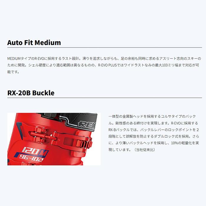 REXXAM レクザム スキーブーツ R-EVO 90 M 26-27モデル : F.JANCK
