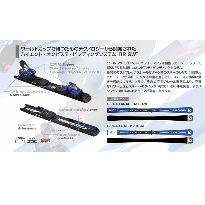 SALOMON サロモン スキー板 S/RACE PRO SL + I12 TL GW ビンディング