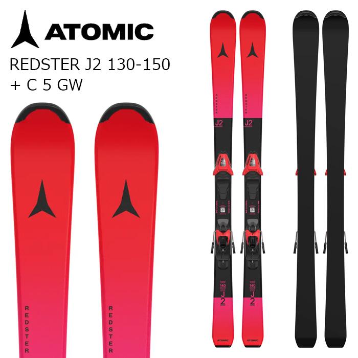 Atomic J2 スキー ビンディングセット 130センチ ATOMIC アトミック スキー板 REDSTER J2 130-150 + C 5 GW
