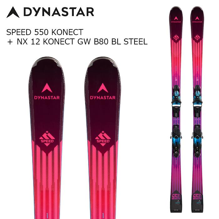 DYNASTAR ディナスター スキー板 SPEED 550 KONECT ＋ NX 12 GW